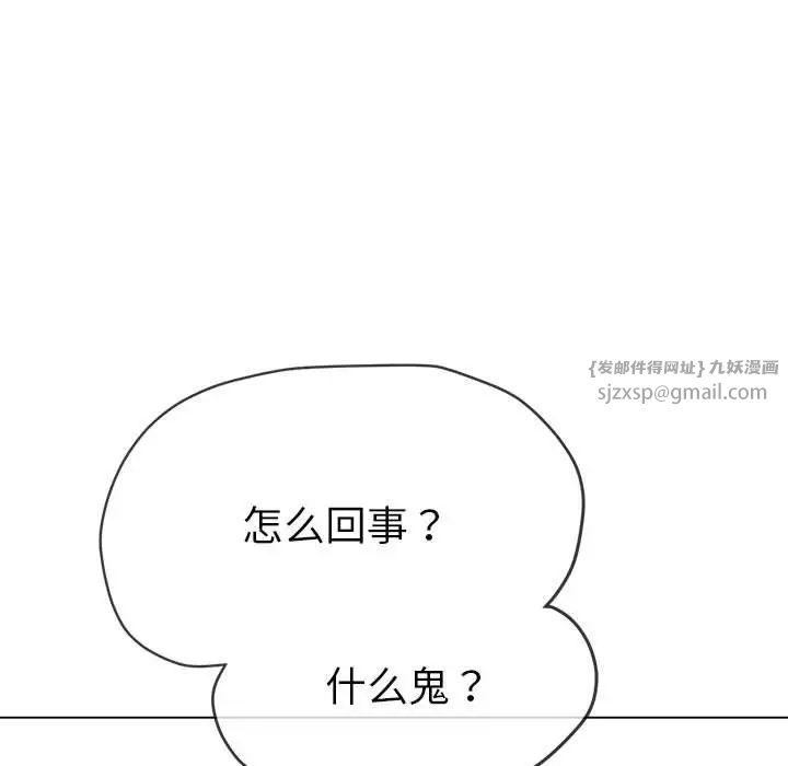 難纏小惡女第212話