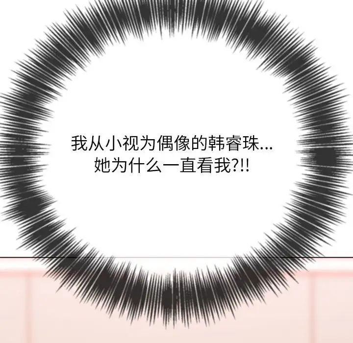 难缠小恶女第212话