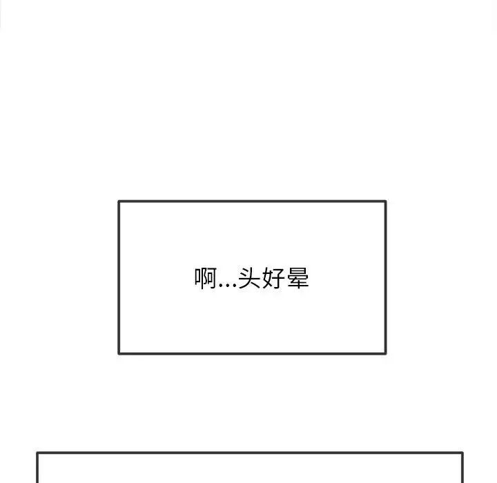 难缠小恶女第212话