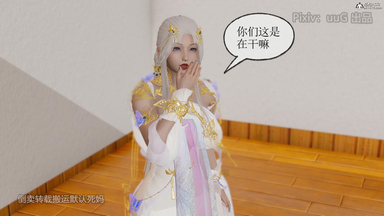 [3D]天命前传第18话