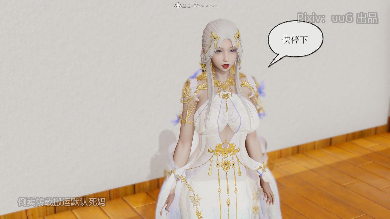 [3D]天命前传第18话