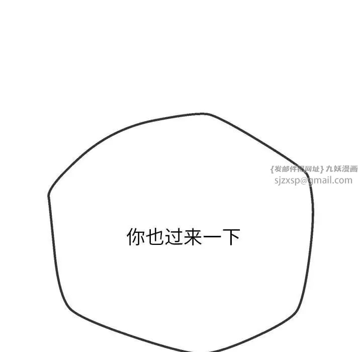 难缠小恶女第212话