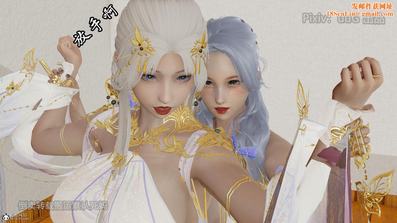 [3D]天命前传第19话