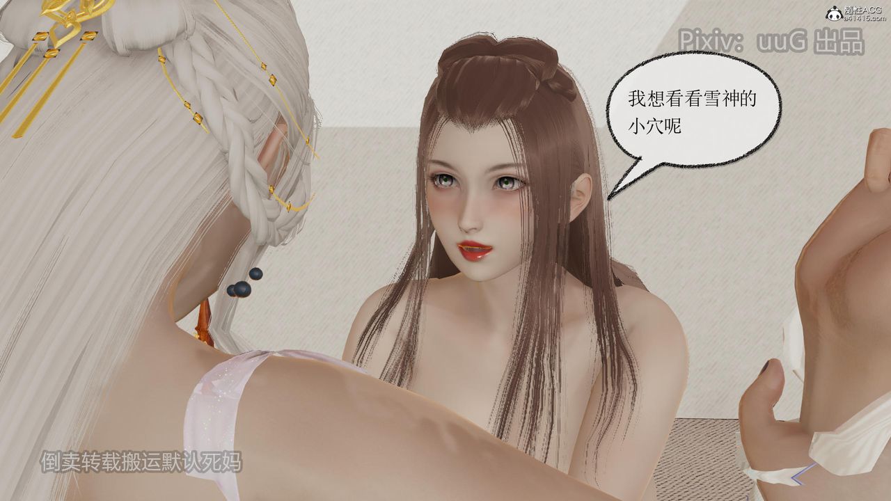 [3D]天命前传第19话