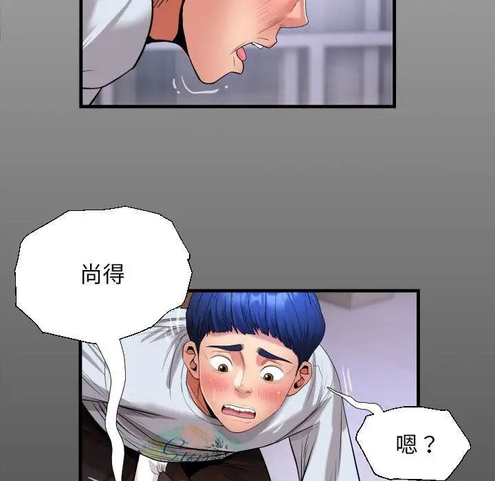 私密的牵绊第14话