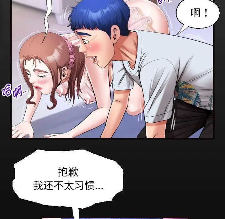 私密的牵绊第14话