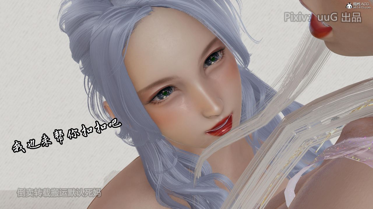 [3D]天命前传第19话