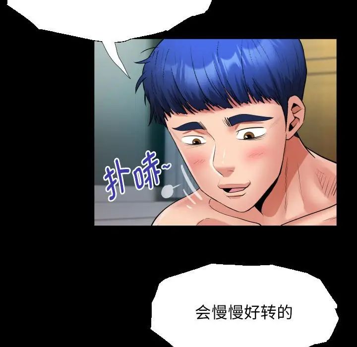 私密的牵绊第14话