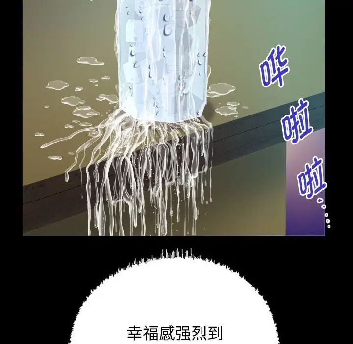 私密的牵绊第14话
