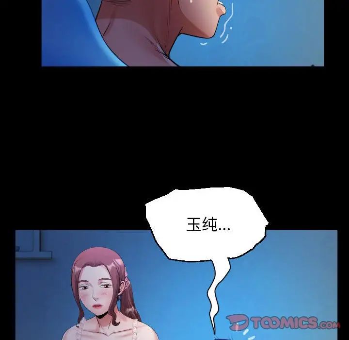私密的牵绊第14话
