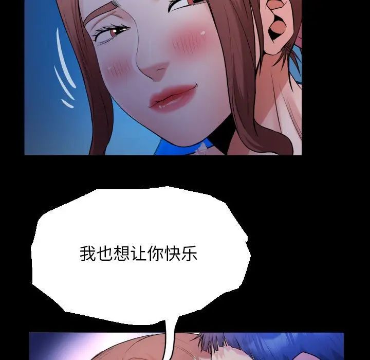 私密的牵绊第14话