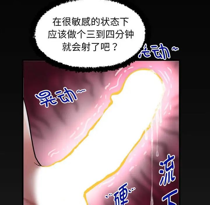 私密的牵绊第14话