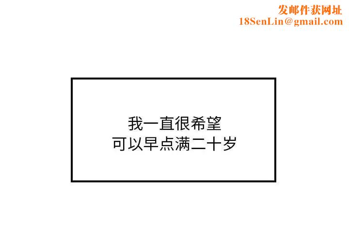 难缠姐妹偏要和我同居第1话