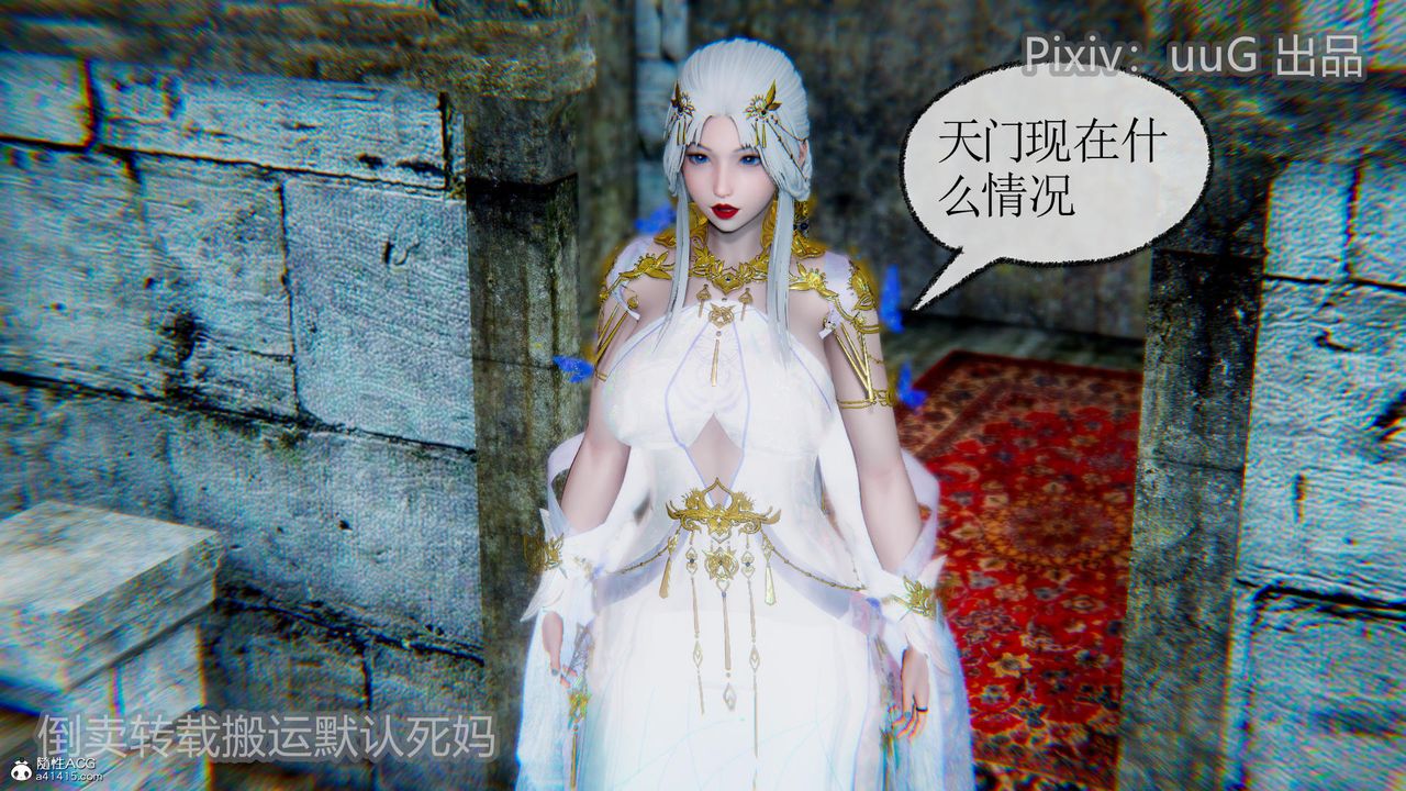 [3D]天命前传第20话