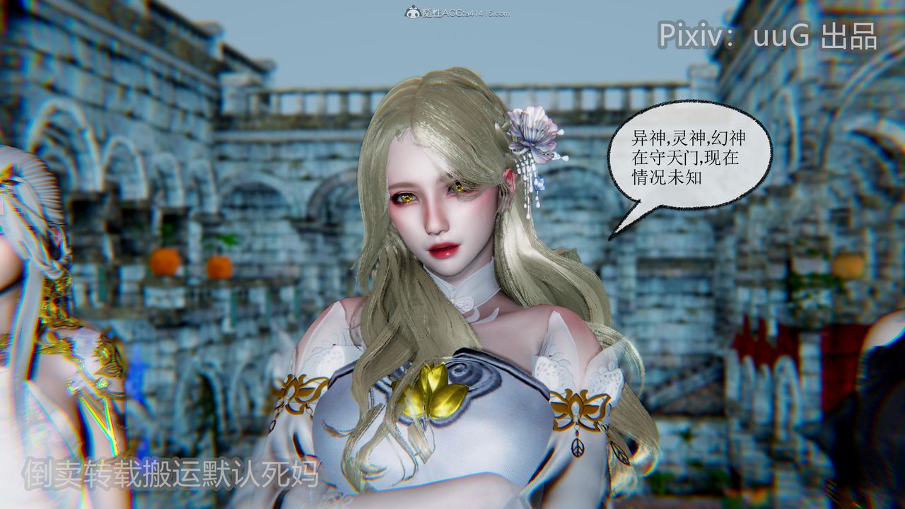 [3D]天命前传第20话