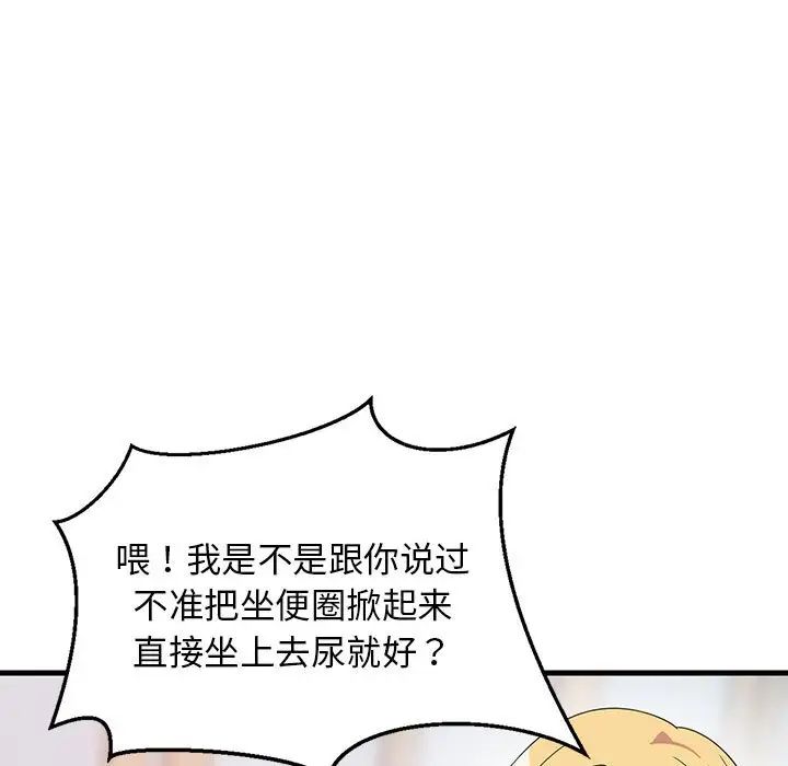 难缠姐妹偏要和我同居第1话