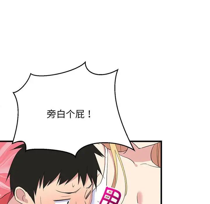 难缠姐妹偏要和我同居第1话