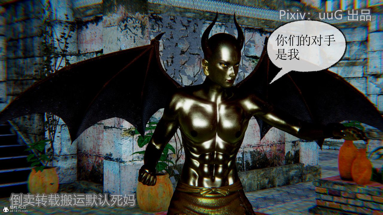 [3D]天命前传第20话