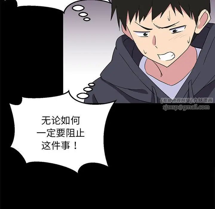 难缠姐妹偏要和我同居第1话