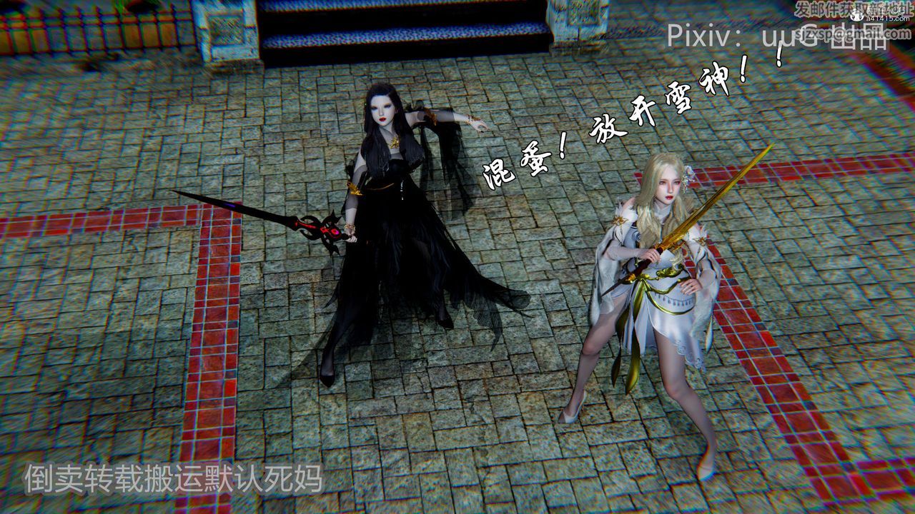 [3D]天命前传第21话