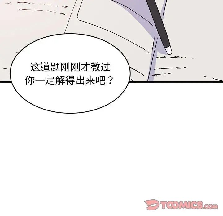 难缠姐妹偏要和我同居第1话