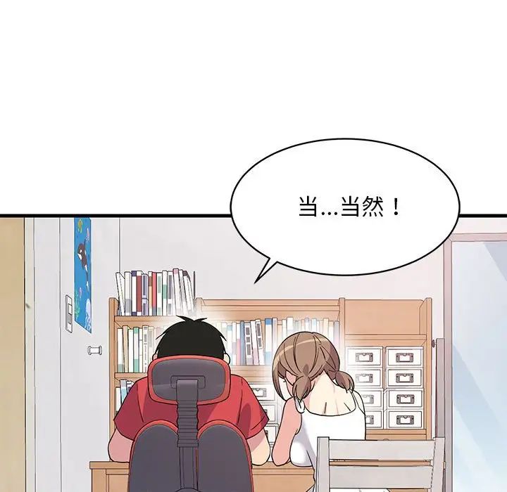 难缠姐妹偏要和我同居第1话