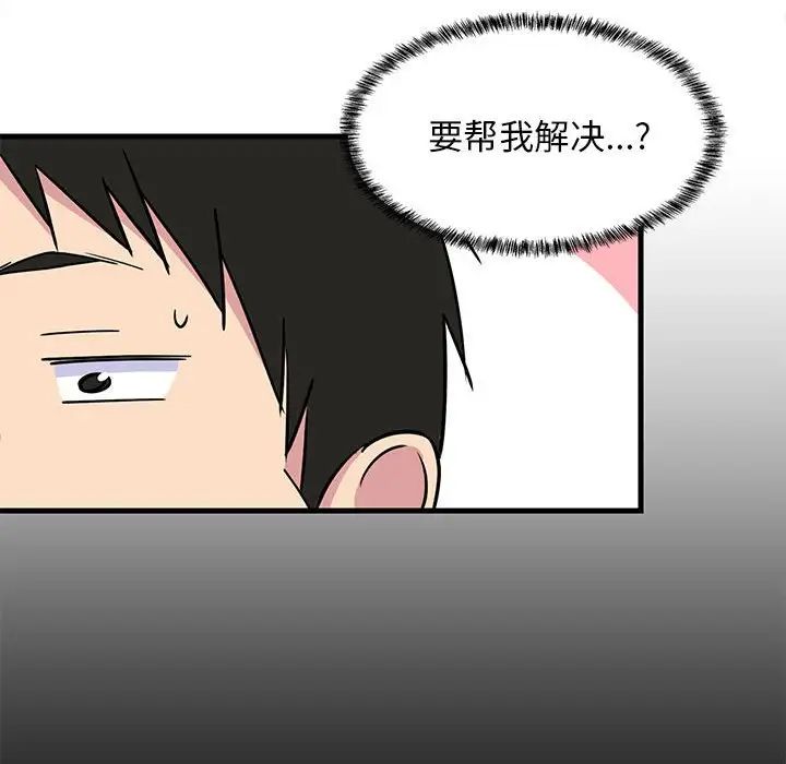 难缠姐妹偏要和我同居第1话