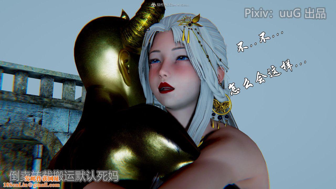 [3D]天命前传第21话