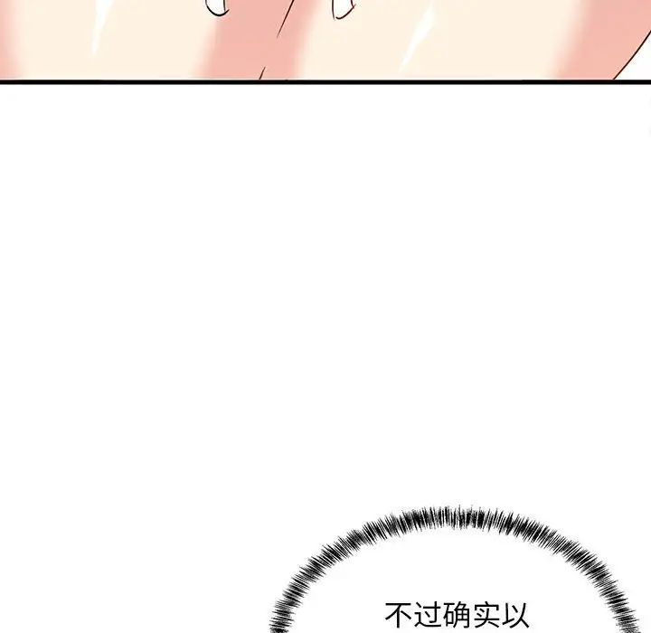 难缠姐妹偏要和我同居第1话