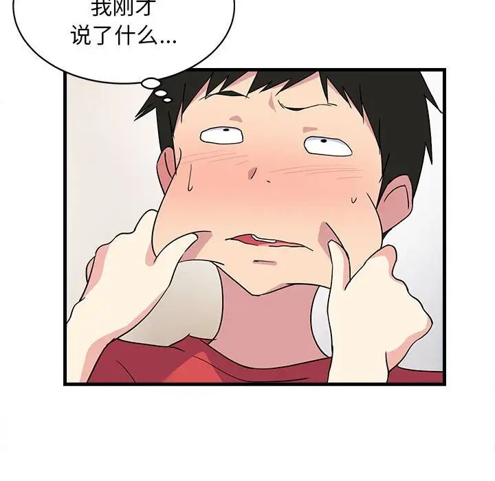 难缠姐妹偏要和我同居第1话