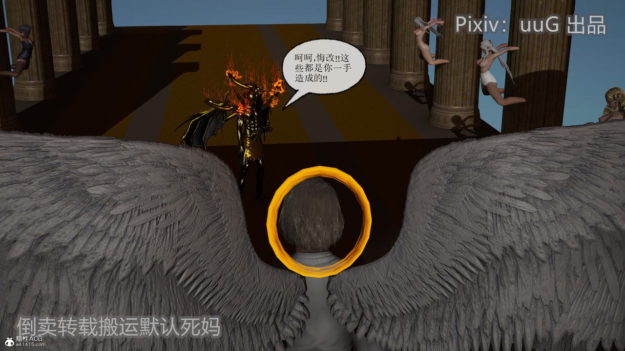 [3D]天命前传第21话