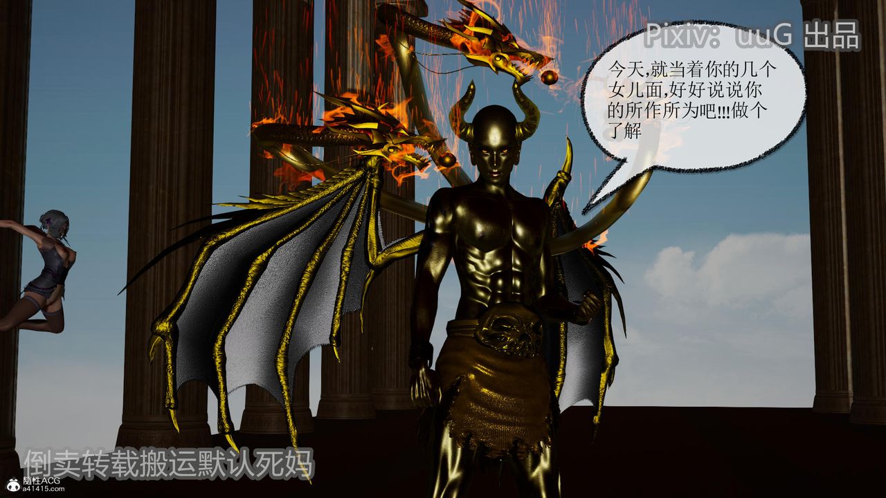 [3D]天命前传第21话