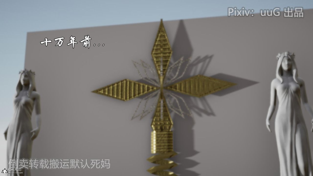 [3D]天命前传第21话