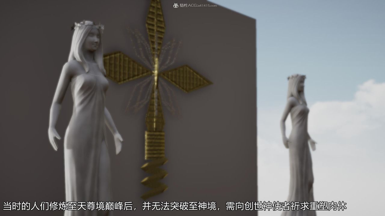 [3D]天命前传第21话