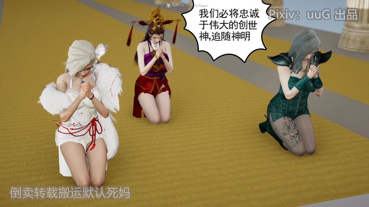 [3D]天命前传第22话