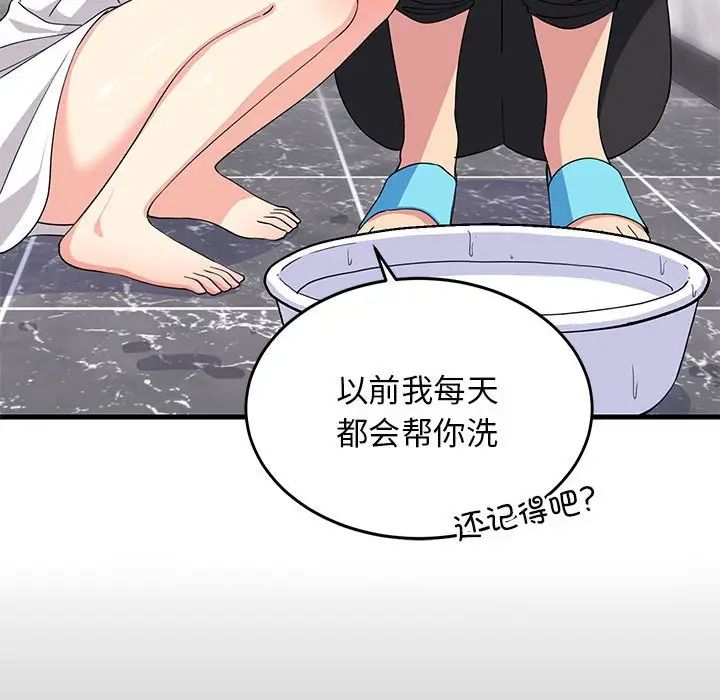 难缠姐妹偏要和我同居第2话