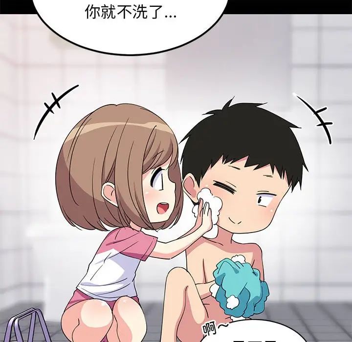 难缠姐妹偏要和我同居第2话