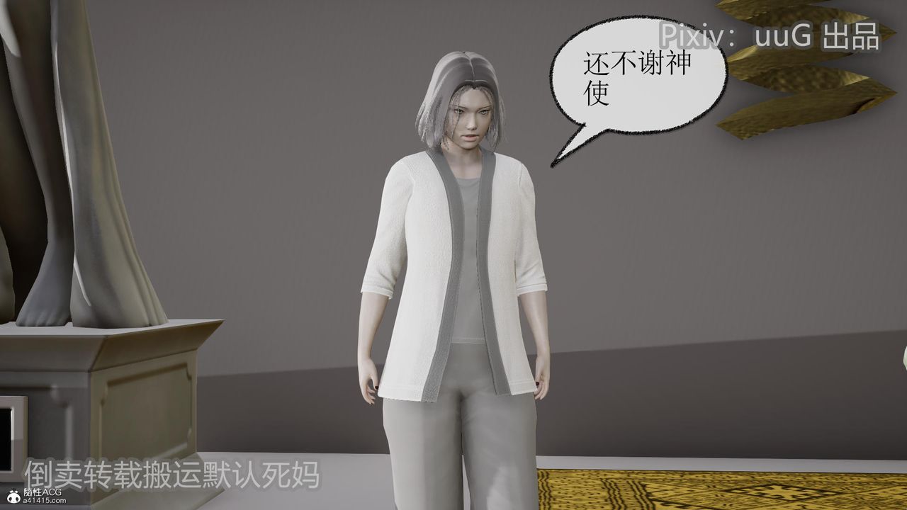 [3D]天命前传第22话