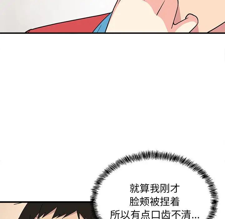 难缠姐妹偏要和我同居第2话