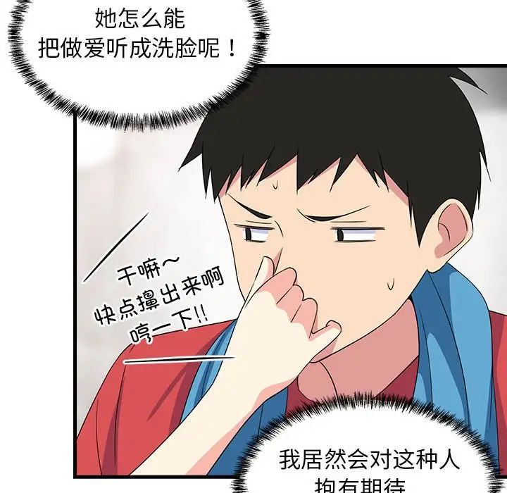 难缠姐妹偏要和我同居第2话