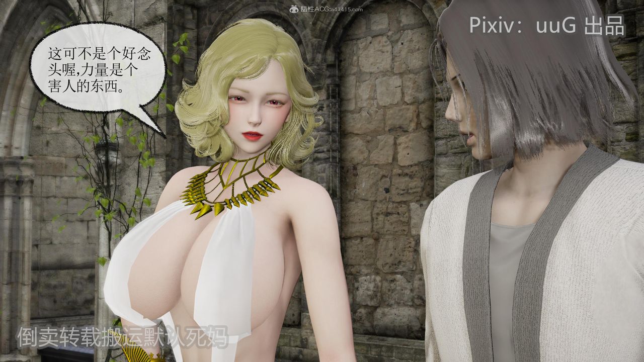 [3D]天命前传第22话