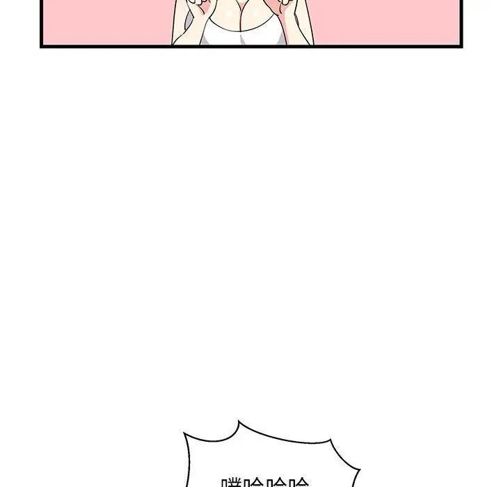 难缠姐妹偏要和我同居第2话