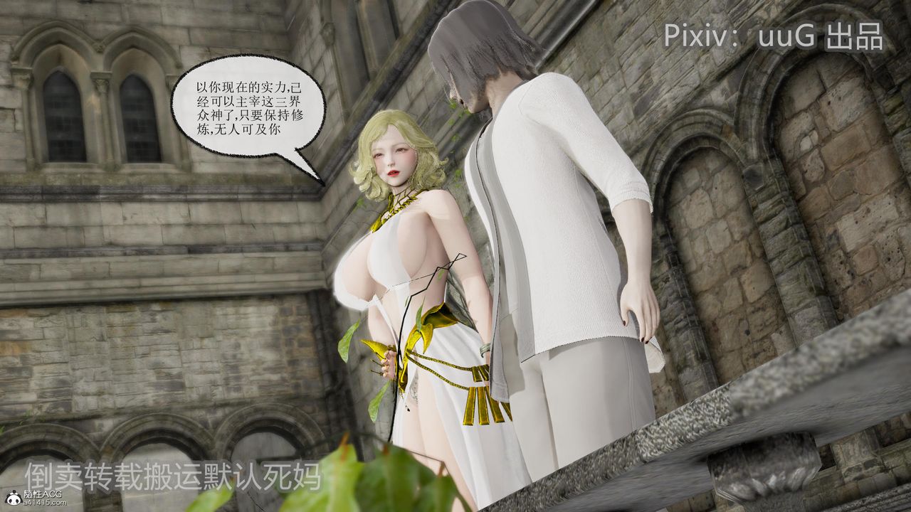 [3D]天命前传第22话