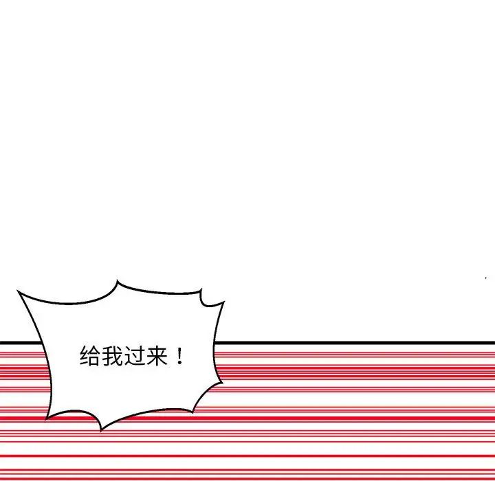 难缠姐妹偏要和我同居第2话