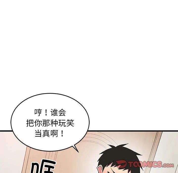 难缠姐妹偏要和我同居第2话