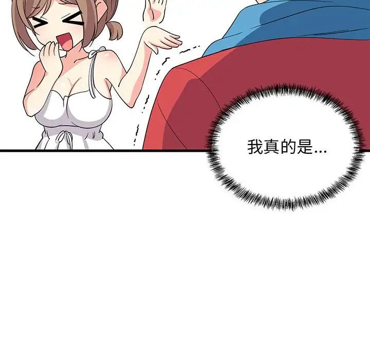 难缠姐妹偏要和我同居第2话