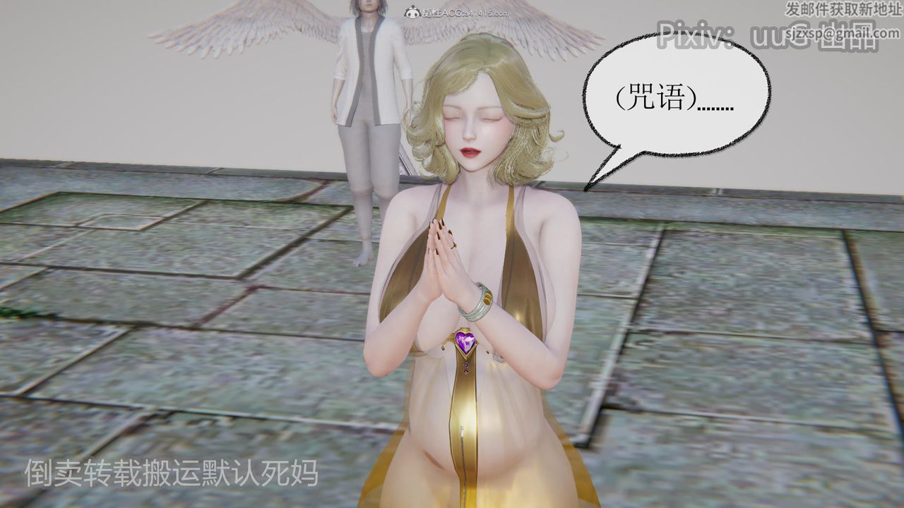 [3D]天命前传第23话