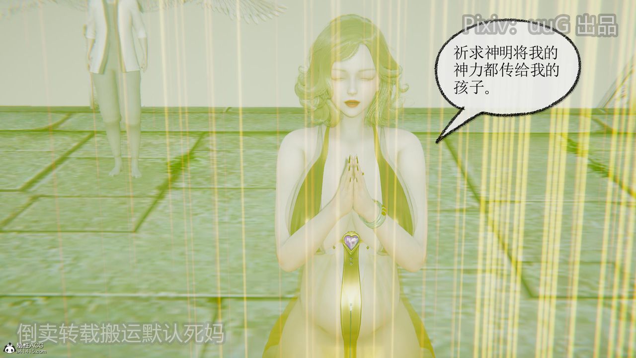 [3D]天命前传第23话