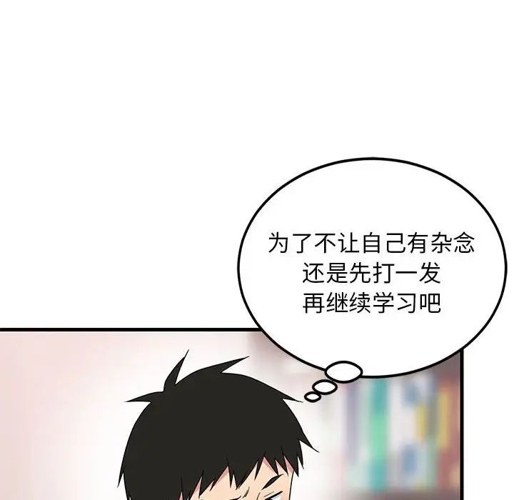 难缠姐妹偏要和我同居第2话