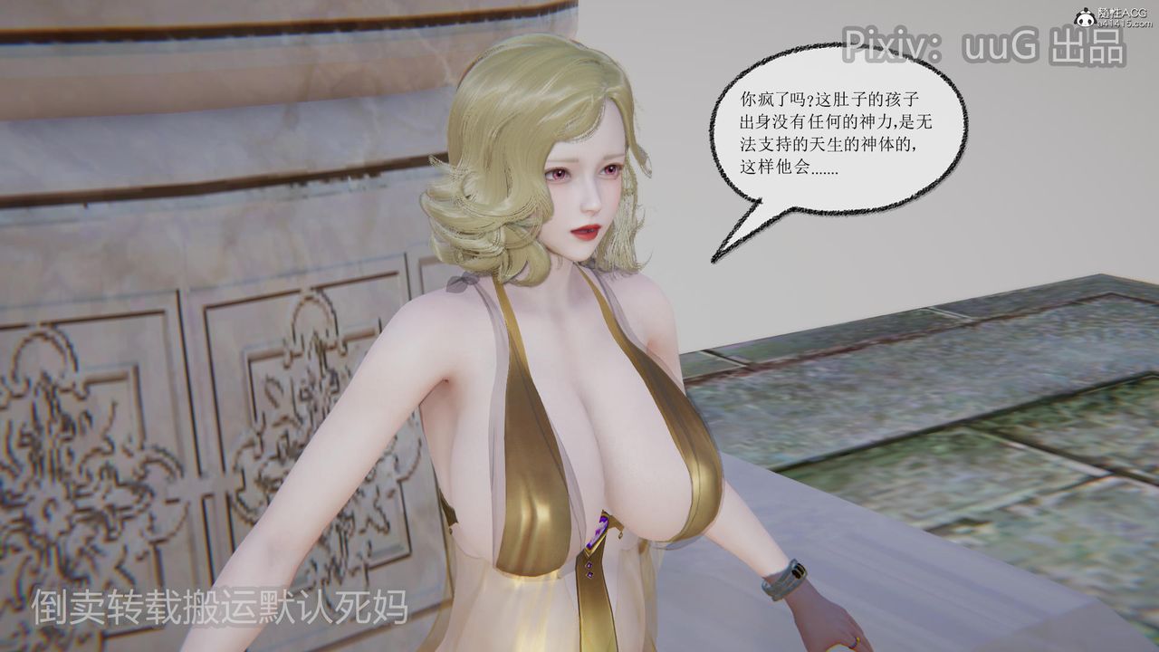 [3D]天命前传第23话